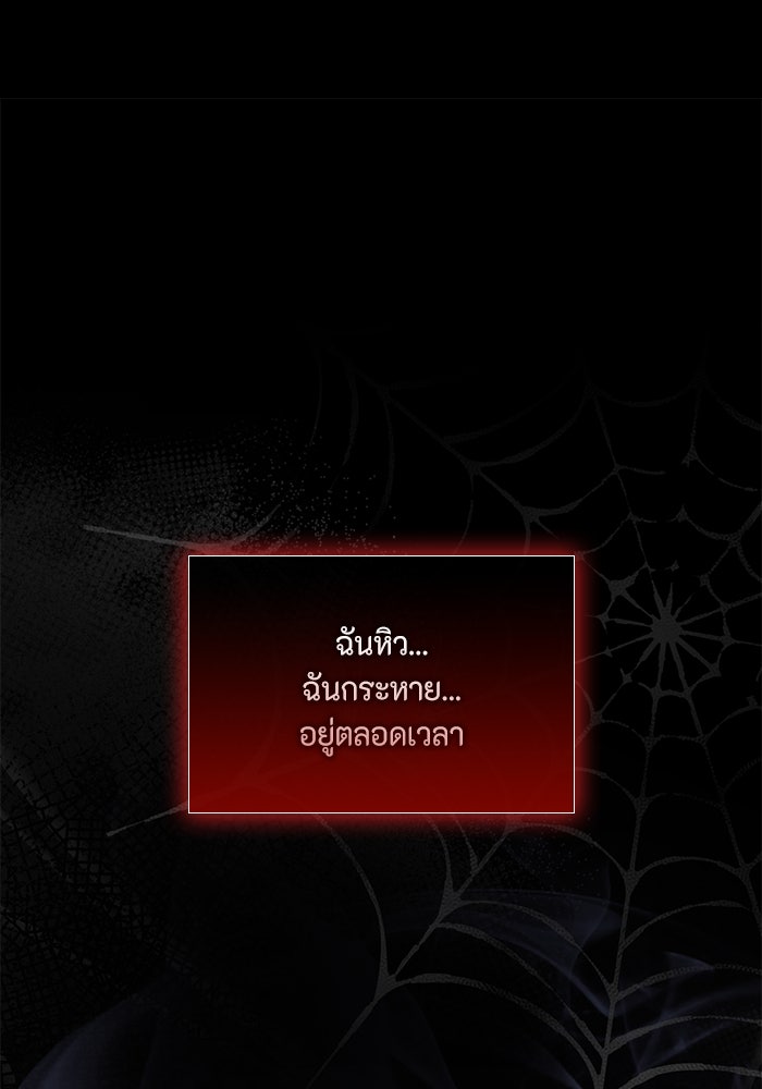 เกิดอีกครั้งก็ยังเป็นลูกแม่ - หน้า 2
