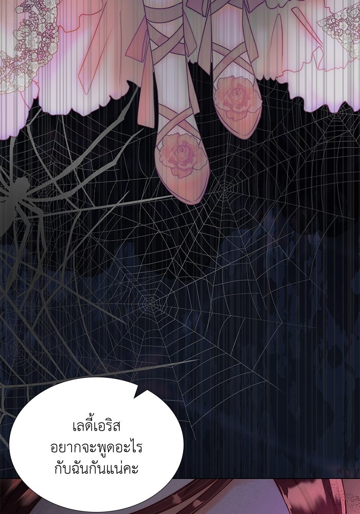 เกิดอีกครั้งก็ยังเป็นลูกแม่ - หน้า 32