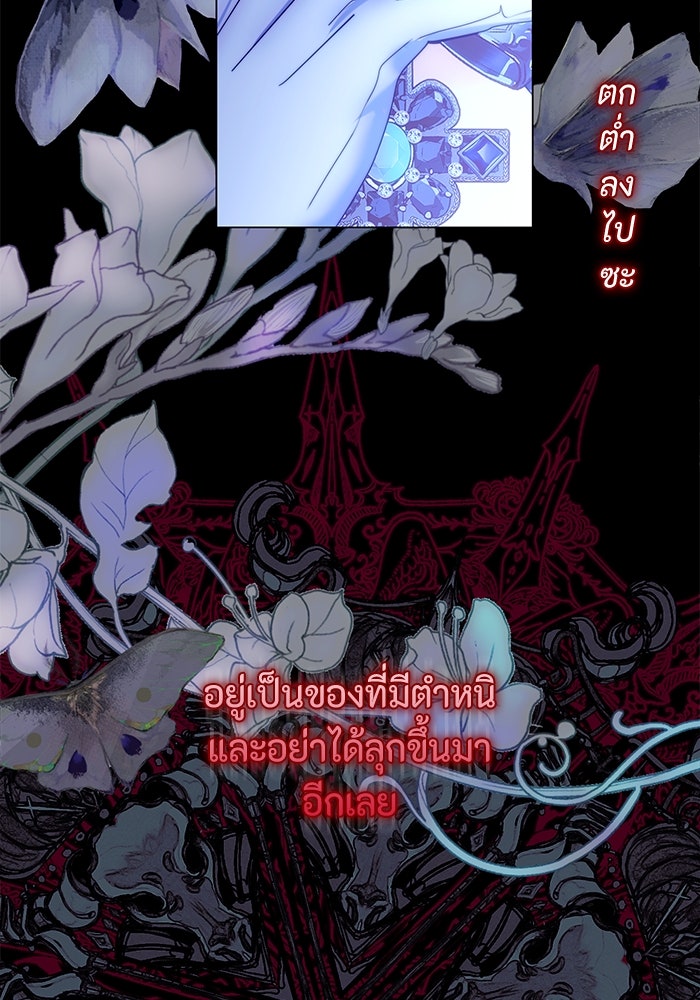 เกิดอีกครั้งก็ยังเป็นลูกแม่ - หน้า 39