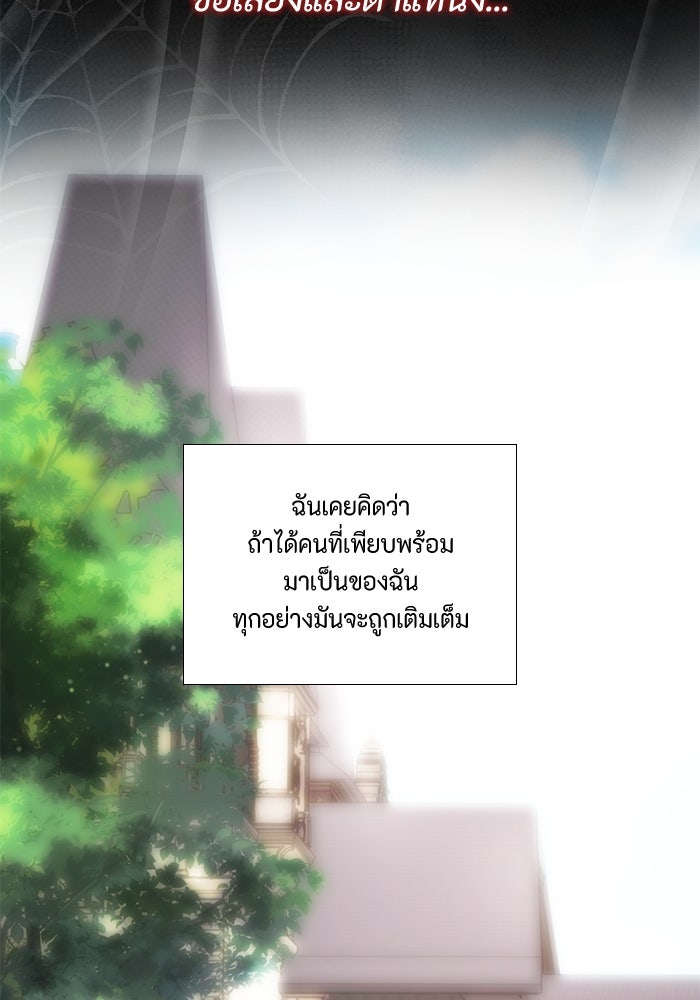 เกิดอีกครั้งก็ยังเป็นลูกแม่ - หน้า 4