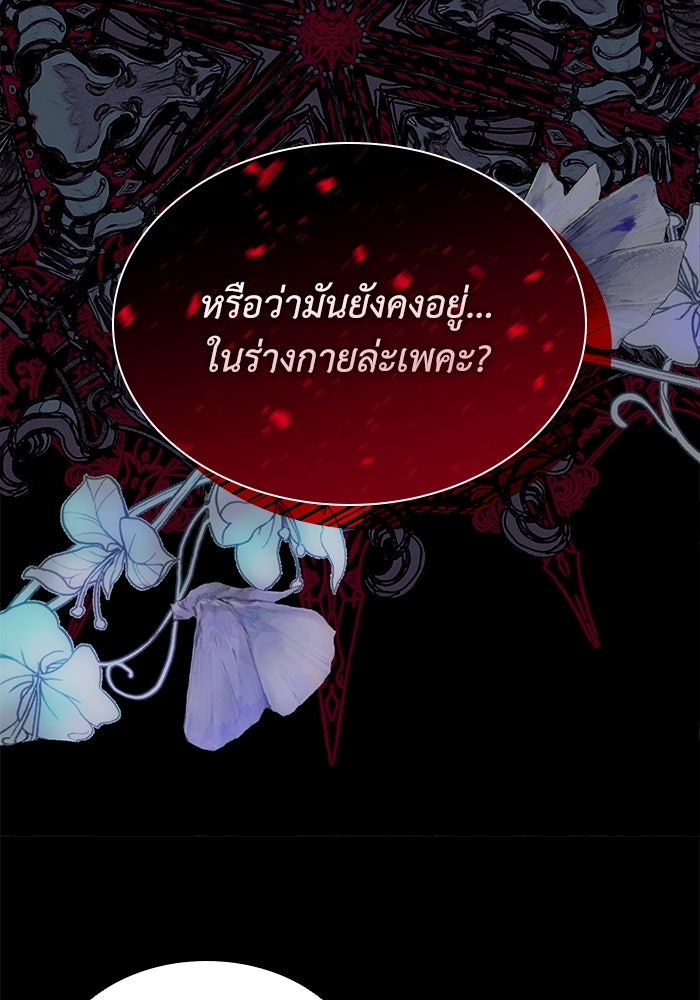เกิดอีกครั้งก็ยังเป็นลูกแม่ - หน้า 40