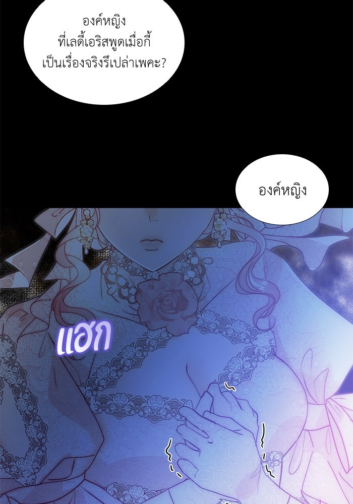 เกิดอีกครั้งก็ยังเป็นลูกแม่ - หน้า 41