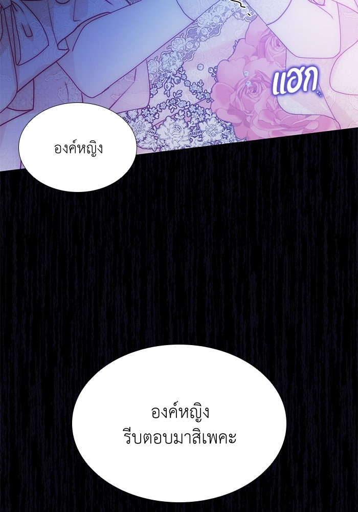 เกิดอีกครั้งก็ยังเป็นลูกแม่ - หน้า 42