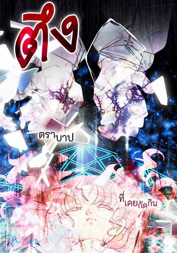 เกิดอีกครั้งก็ยังเป็นลูกแม่ - หน้า 44