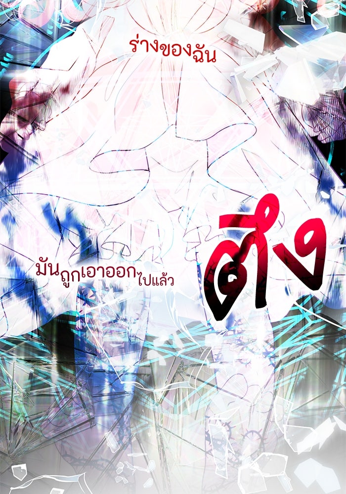 เกิดอีกครั้งก็ยังเป็นลูกแม่ - หน้า 45