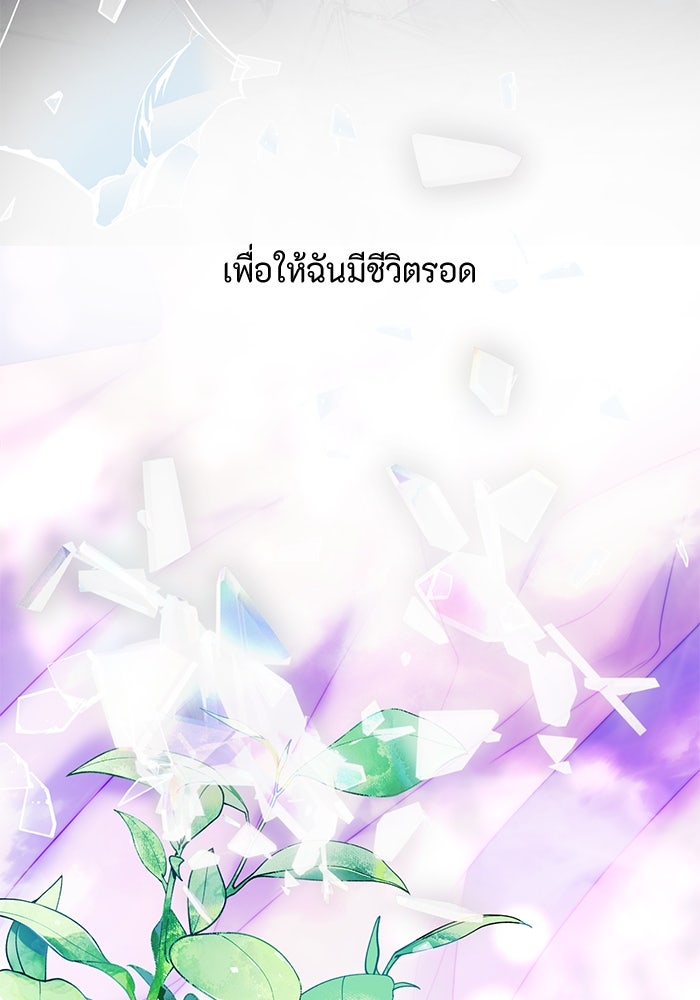 เกิดอีกครั้งก็ยังเป็นลูกแม่ - หน้า 46