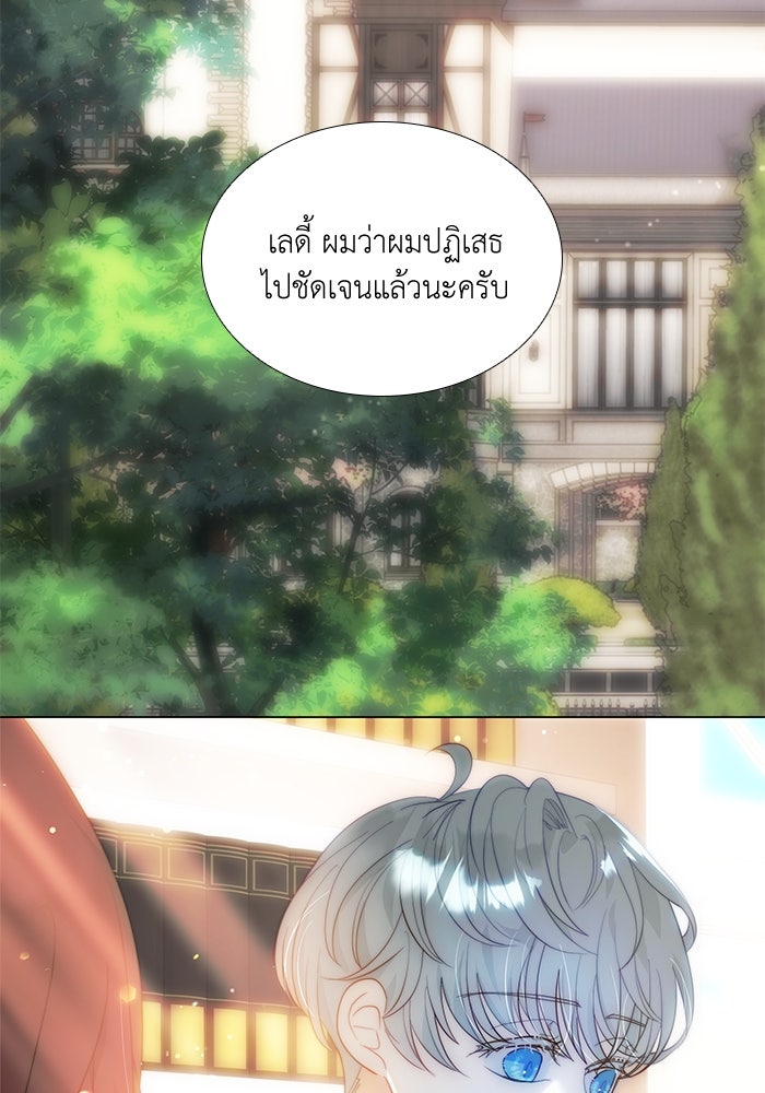 เกิดอีกครั้งก็ยังเป็นลูกแม่ - หน้า 5