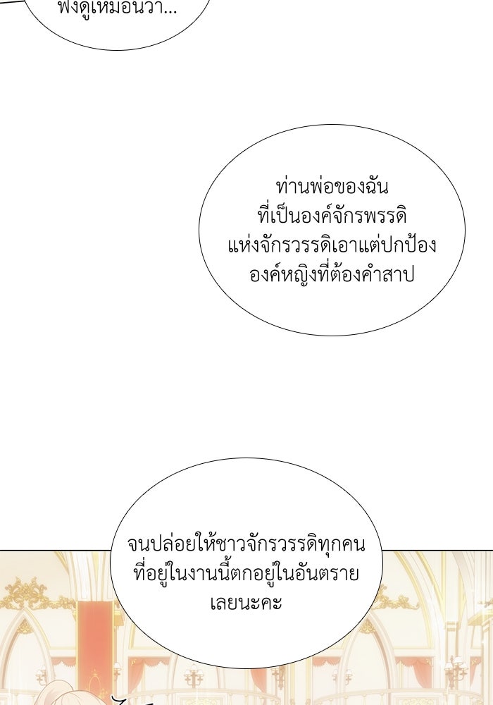 เกิดอีกครั้งก็ยังเป็นลูกแม่ - หน้า 53