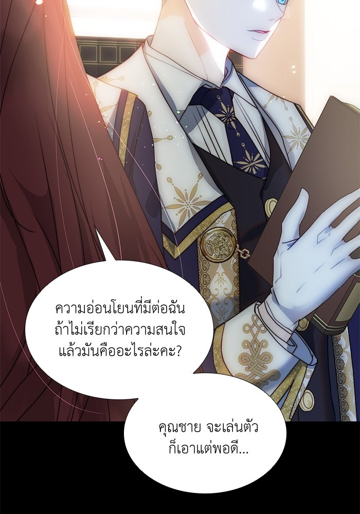 เกิดอีกครั้งก็ยังเป็นลูกแม่ - หน้า 6