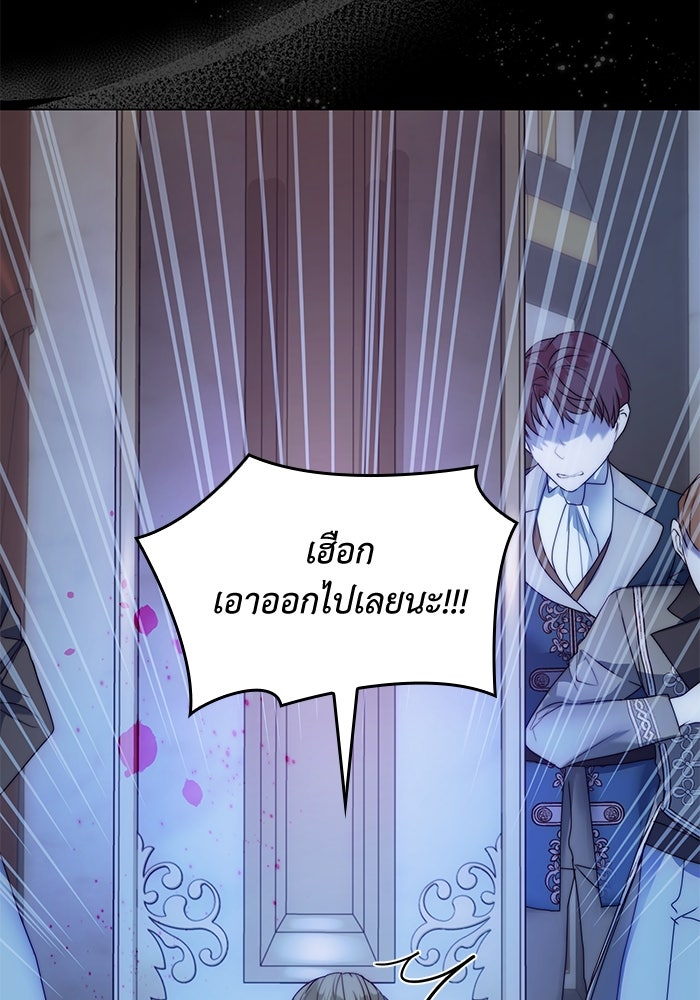 เกิดอีกครั้งก็ยังเป็นลูกแม่ - หน้า 63