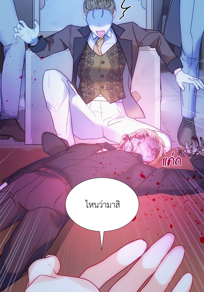 เกิดอีกครั้งก็ยังเป็นลูกแม่ - หน้า 64