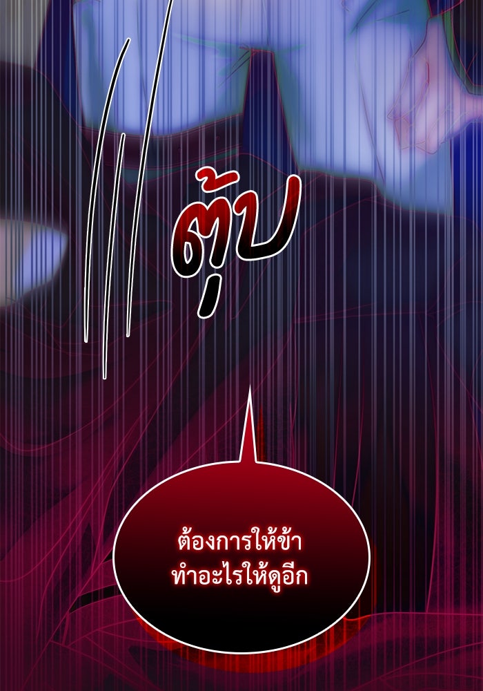 เกิดอีกครั้งก็ยังเป็นลูกแม่ - หน้า 67