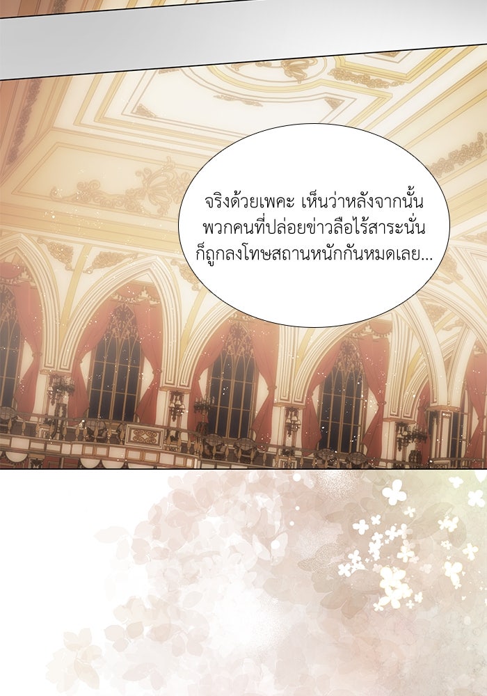 เกิดอีกครั้งก็ยังเป็นลูกแม่ - หน้า 69