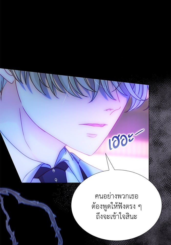 เกิดอีกครั้งก็ยังเป็นลูกแม่ - หน้า 7