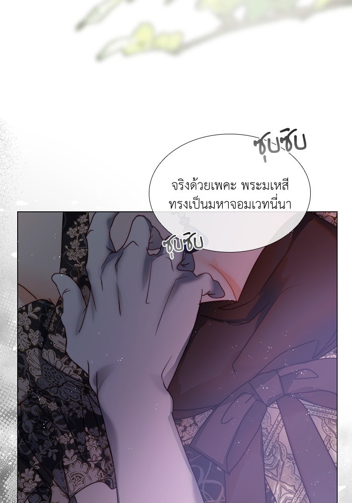 เกิดอีกครั้งก็ยังเป็นลูกแม่ - หน้า 74