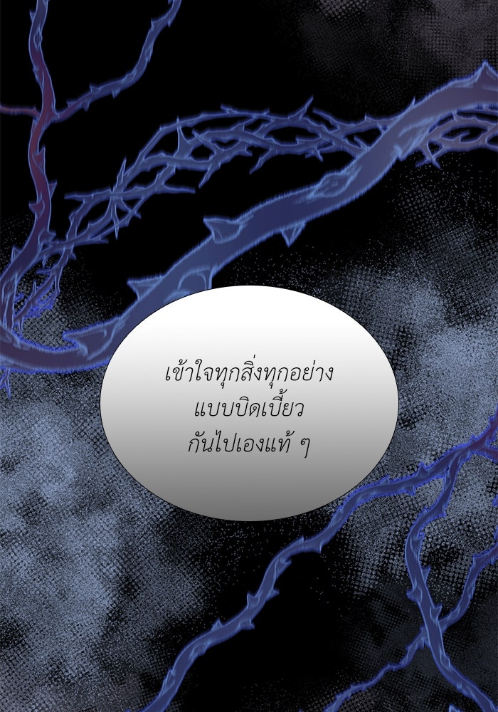 เกิดอีกครั้งก็ยังเป็นลูกแม่ - หน้า 8