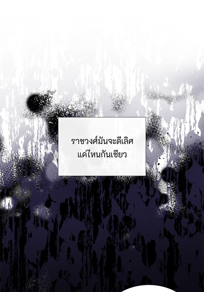 เกิดอีกครั้งก็ยังเป็นลูกแม่ - หน้า 82