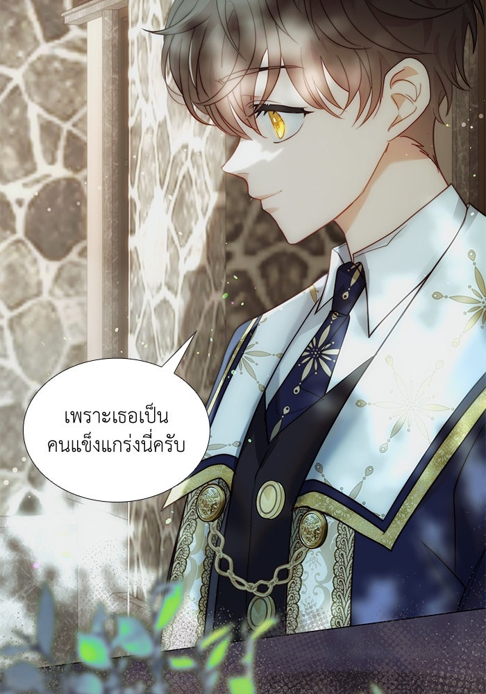 เกิดอีกครั้งก็ยังเป็นลูกแม่ - หน้า 85