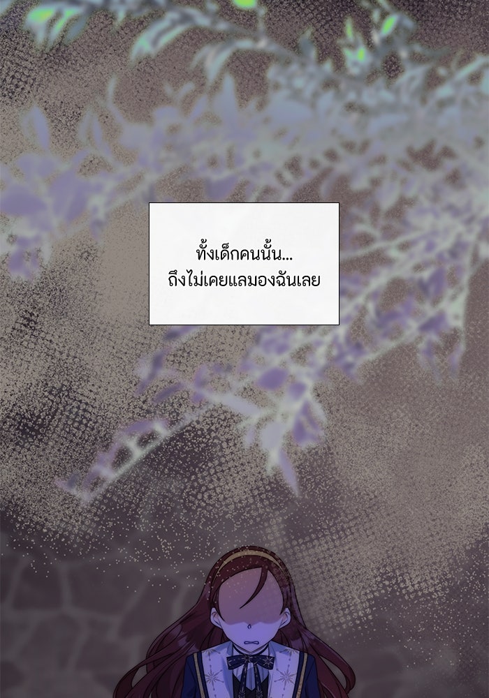 เกิดอีกครั้งก็ยังเป็นลูกแม่ - หน้า 86