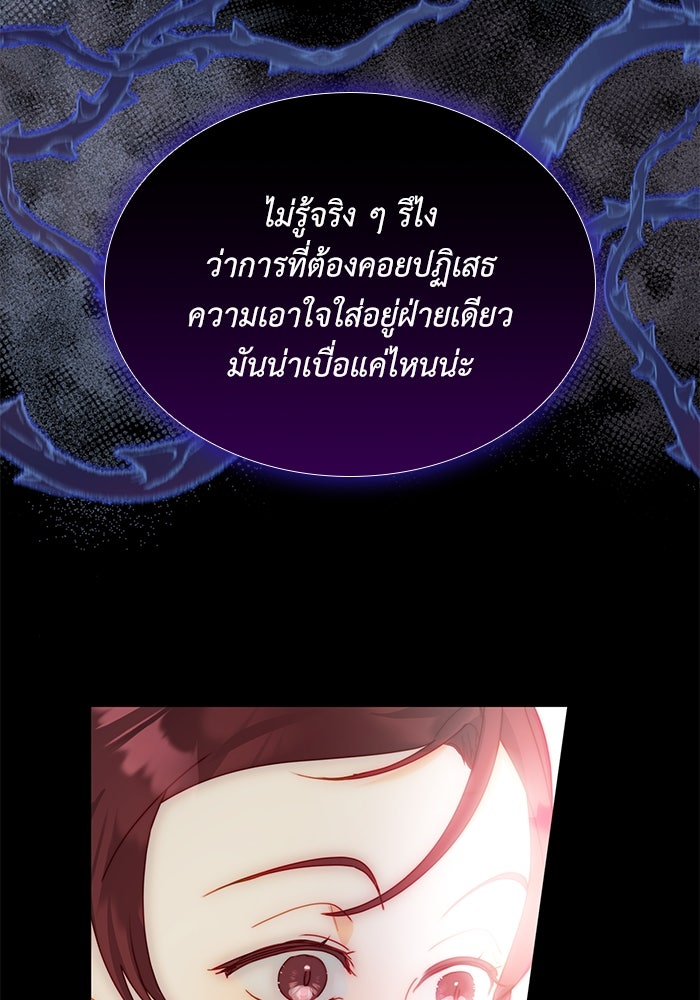 เกิดอีกครั้งก็ยังเป็นลูกแม่ - หน้า 9