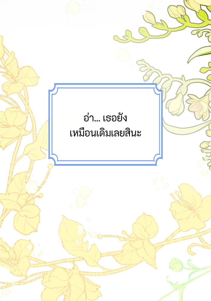 เกิดอีกครั้งก็ยังเป็นลูกแม่ - หน้า 33