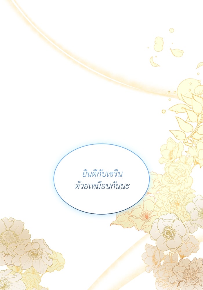 เกิดอีกครั้งก็ยังเป็นลูกแม่ - หน้า 35