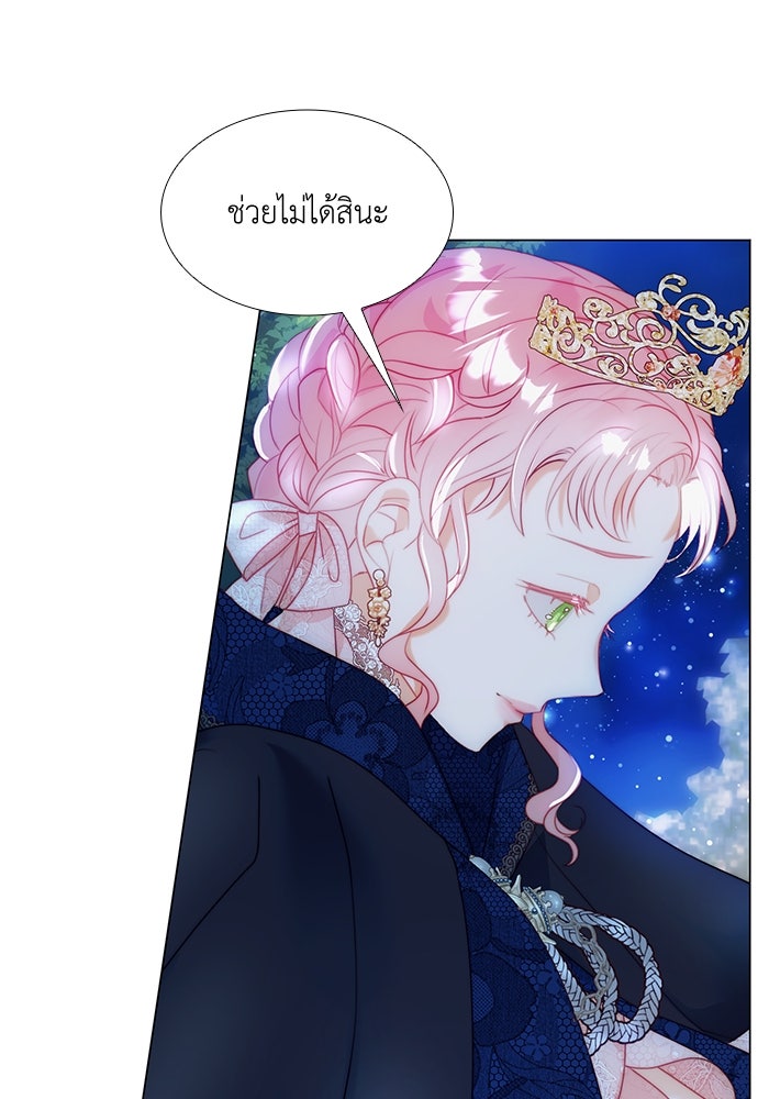 เกิดอีกครั้งก็ยังเป็นลูกแม่ - หน้า 40