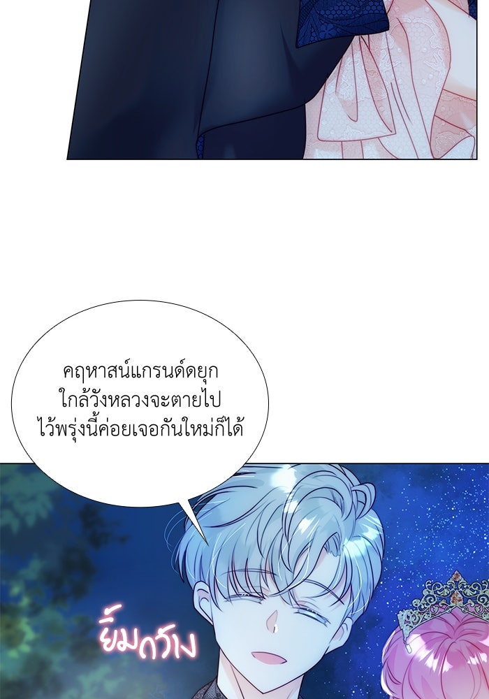 เกิดอีกครั้งก็ยังเป็นลูกแม่ - หน้า 41