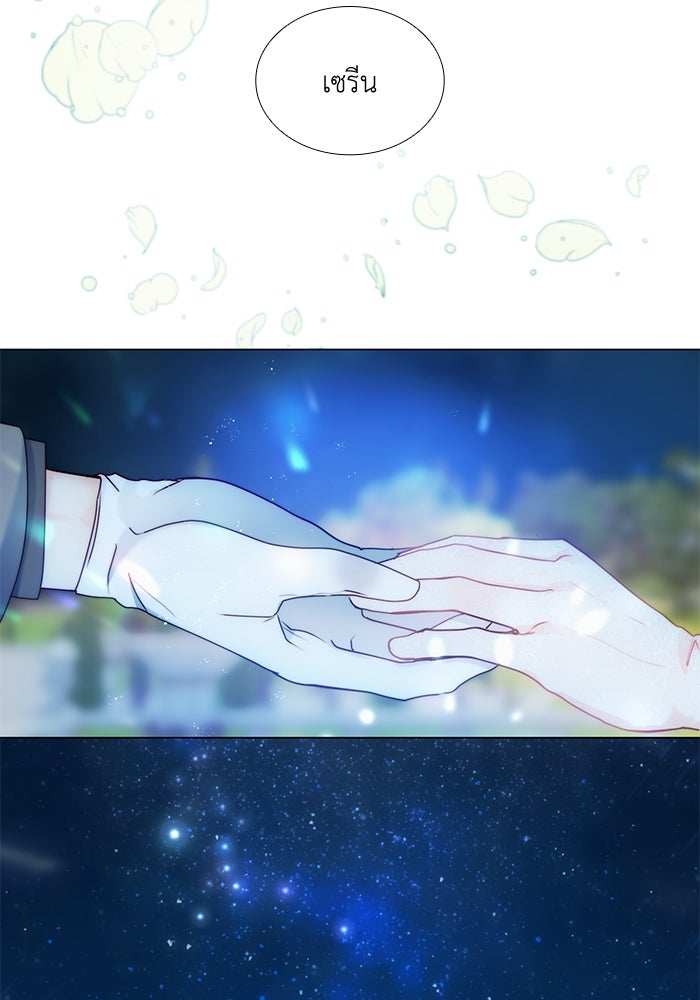 เกิดอีกครั้งก็ยังเป็นลูกแม่ - หน้า 44