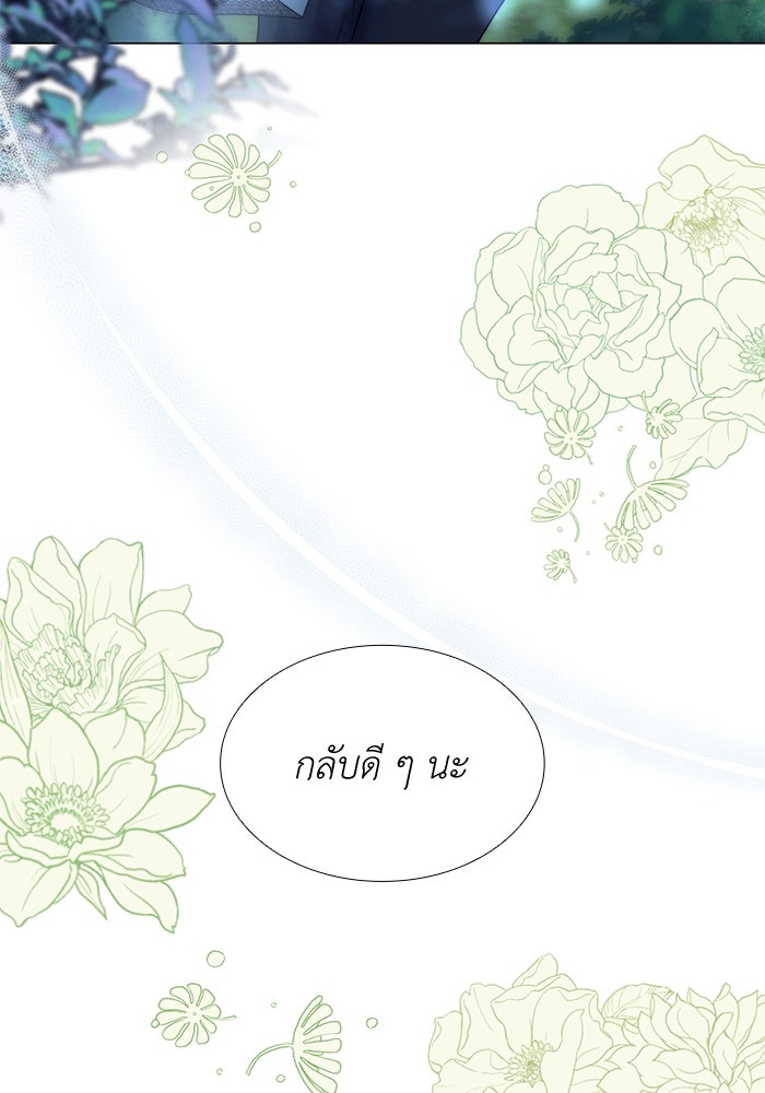 เกิดอีกครั้งก็ยังเป็นลูกแม่ - หน้า 63