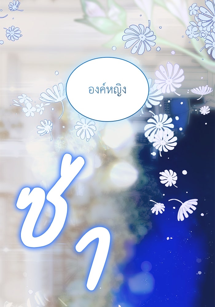 เกิดอีกครั้งก็ยังเป็นลูกแม่ - หน้า 7