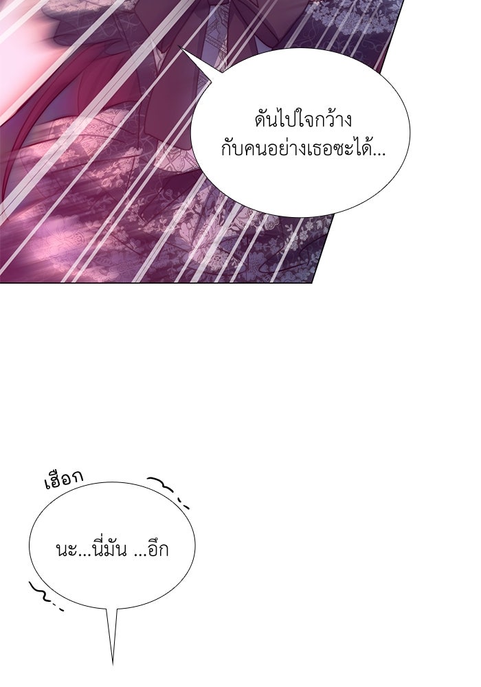 เกิดอีกครั้งก็ยังเป็นลูกแม่ - หน้า 76