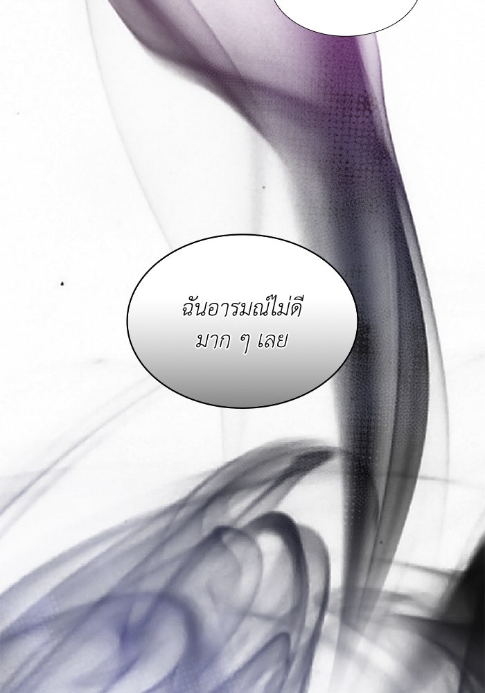 เกิดอีกครั้งก็ยังเป็นลูกแม่ - หน้า 79