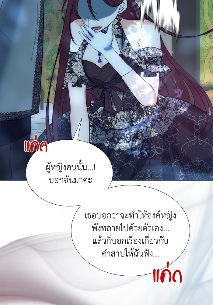 เกิดอีกครั้งก็ยังเป็นลูกแม่ - หน้า 87