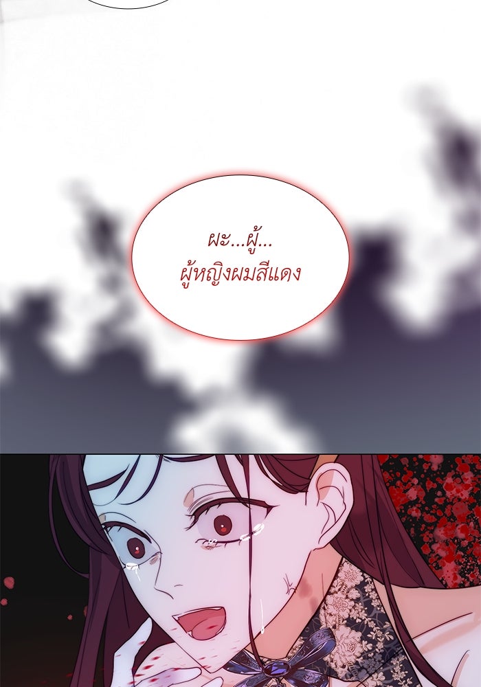 เกิดอีกครั้งก็ยังเป็นลูกแม่ - หน้า 89