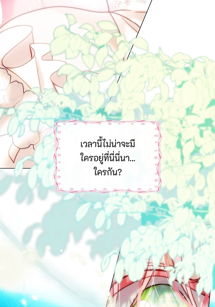 เกิดอีกครั้งก็ยังเป็นลูกแม่ - หน้า 45