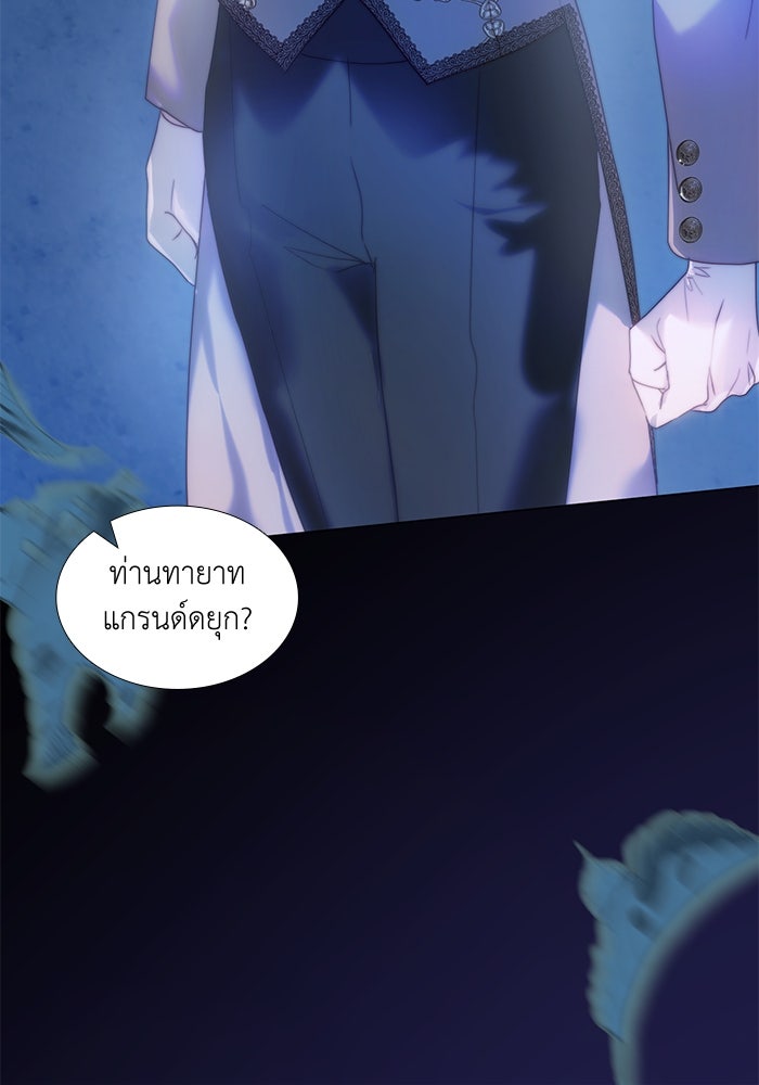 เกิดอีกครั้งก็ยังเป็นลูกแม่ - หน้า 7