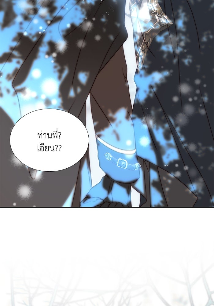 เกิดอีกครั้งก็ยังเป็นลูกแม่ - หน้า 71