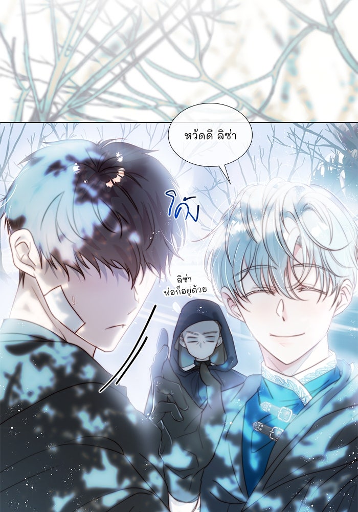 เกิดอีกครั้งก็ยังเป็นลูกแม่ - หน้า 72