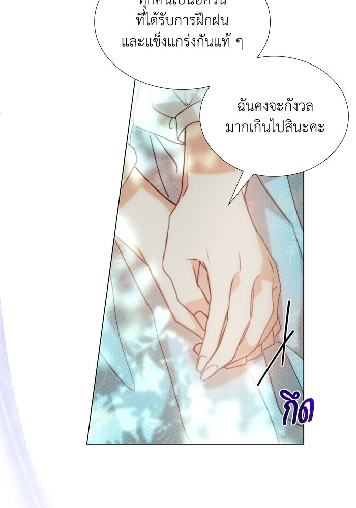 เกิดอีกครั้งก็ยังเป็นลูกแม่ - หน้า 76