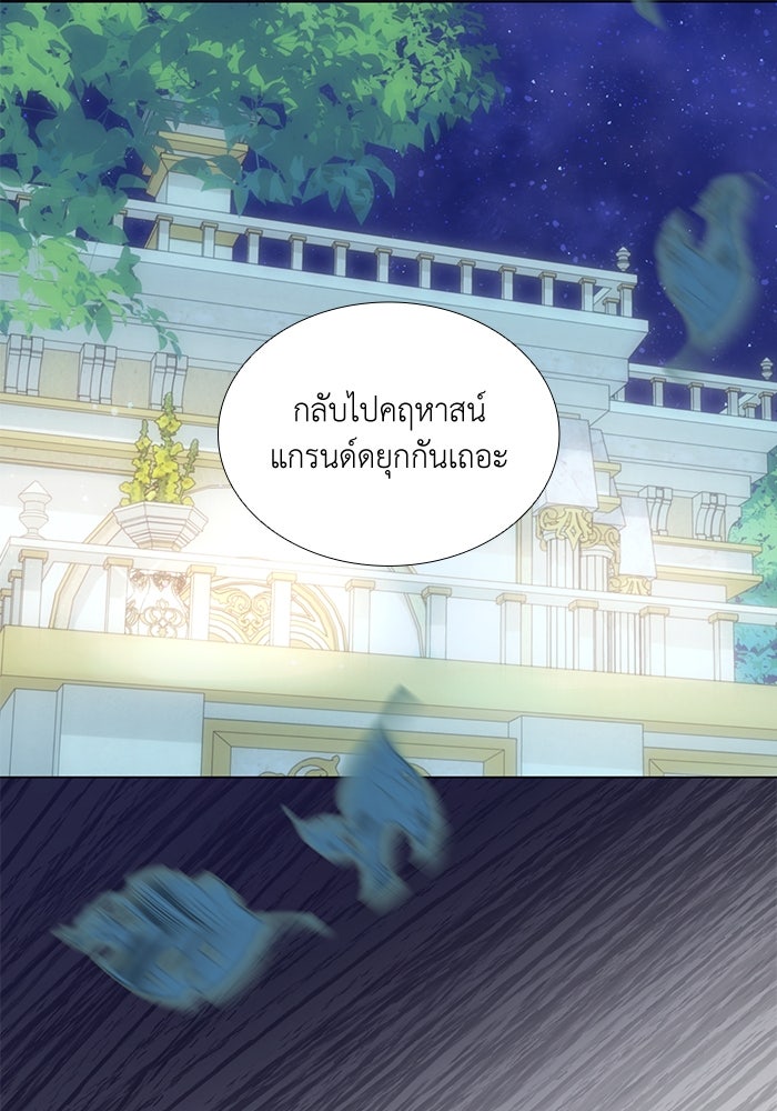 เกิดอีกครั้งก็ยังเป็นลูกแม่ - หน้า 8