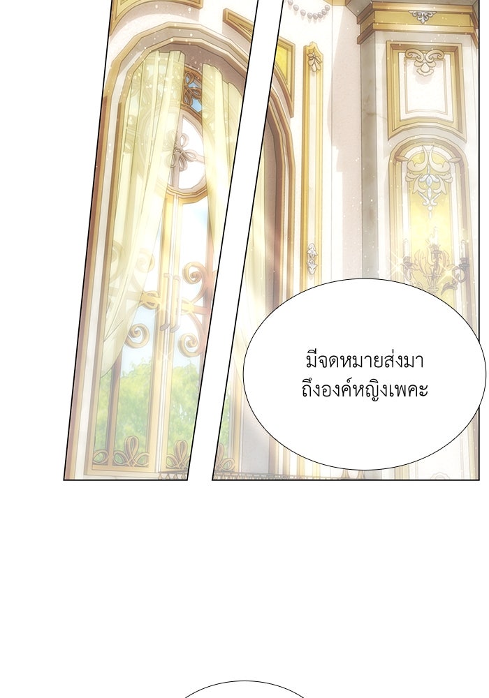 เกิดอีกครั้งก็ยังเป็นลูกแม่ - หน้า 85
