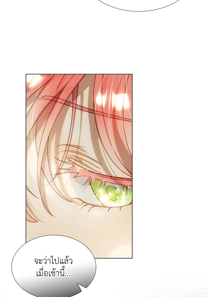 เกิดอีกครั้งก็ยังเป็นลูกแม่ - หน้า 91