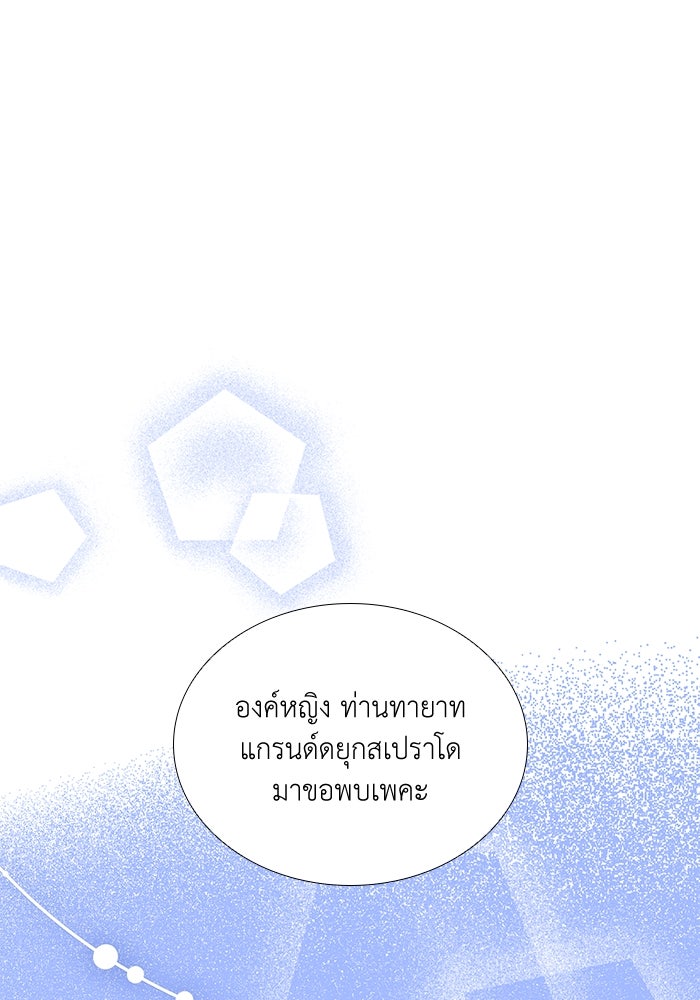 เกิดอีกครั้งก็ยังเป็นลูกแม่ - หน้า 2