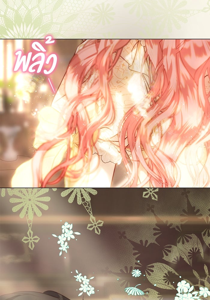 เกิดอีกครั้งก็ยังเป็นลูกแม่ - หน้า 13