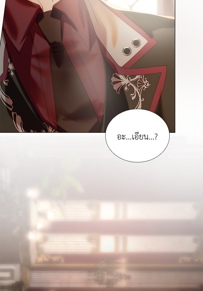 เกิดอีกครั้งก็ยังเป็นลูกแม่ - หน้า 17