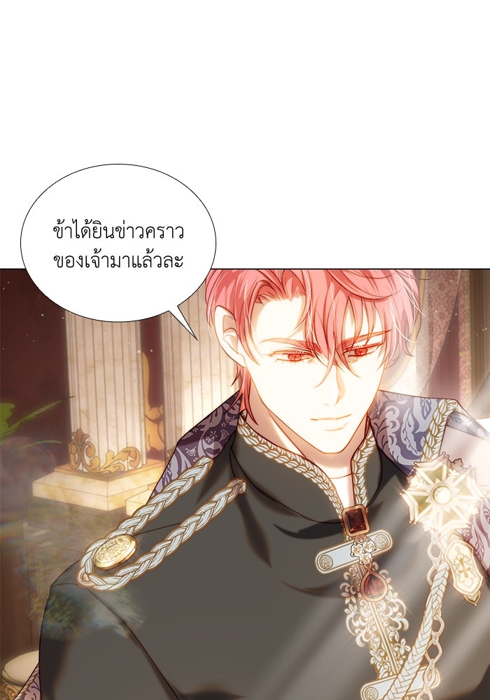 เกิดอีกครั้งก็ยังเป็นลูกแม่ - หน้า 2