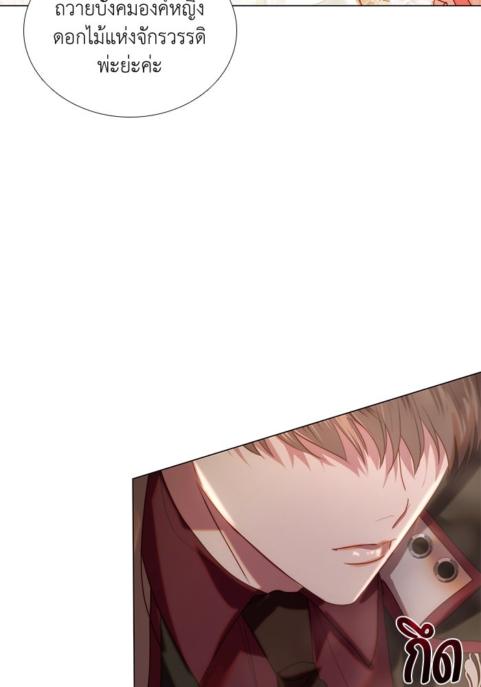 เกิดอีกครั้งก็ยังเป็นลูกแม่ - หน้า 22