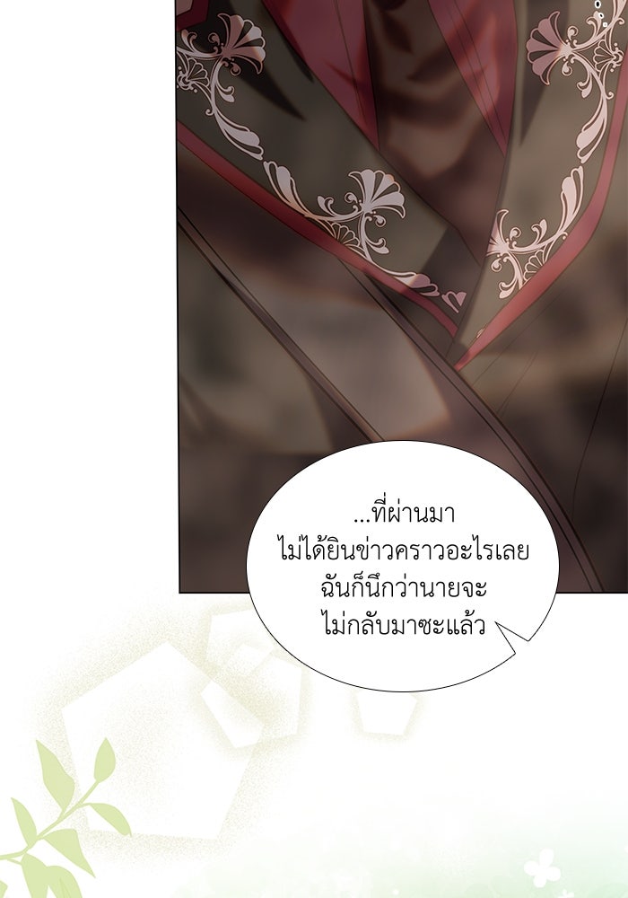 เกิดอีกครั้งก็ยังเป็นลูกแม่ - หน้า 23