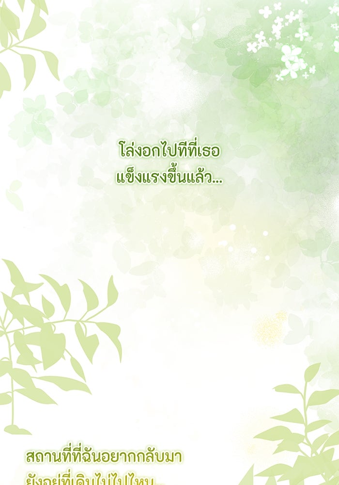 เกิดอีกครั้งก็ยังเป็นลูกแม่ - หน้า 24
